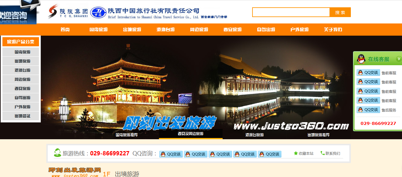 西安网站建设案例，西安网站制作，西安启注力网络