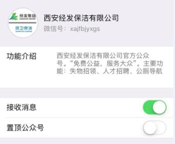 微信公众平台案例，西安启注力网络