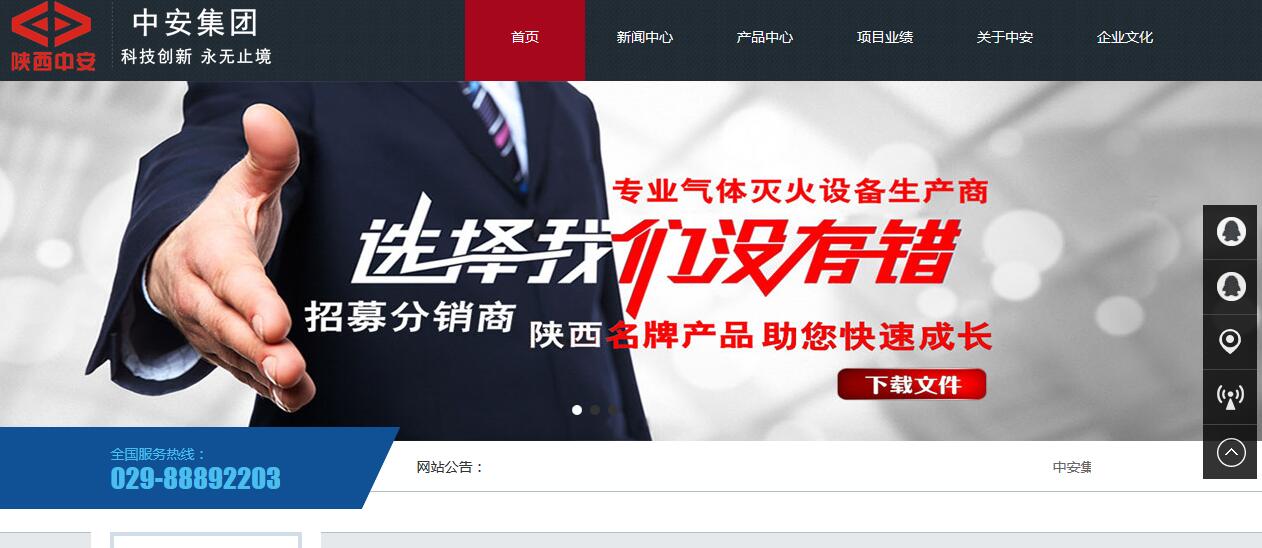 西安网站建设案例，西安网站制作，西安启注力网络