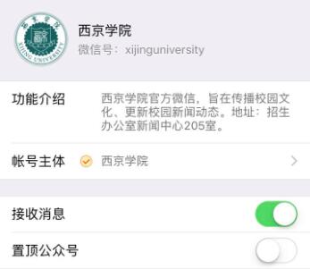 微信公众平台案例，西安启注力网络