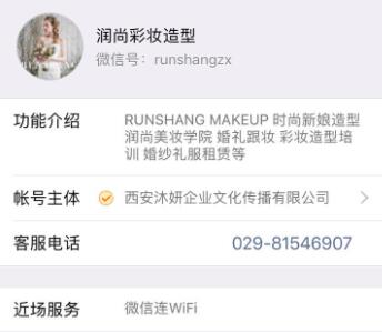 微信公众平台案例，西安启注力网络